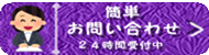 掛川市ホームページ制作お問い合わせページ