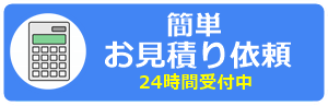 浜松のホームページ制作24時間受付中